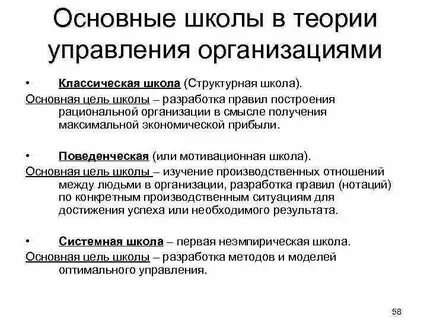 Собственная теория