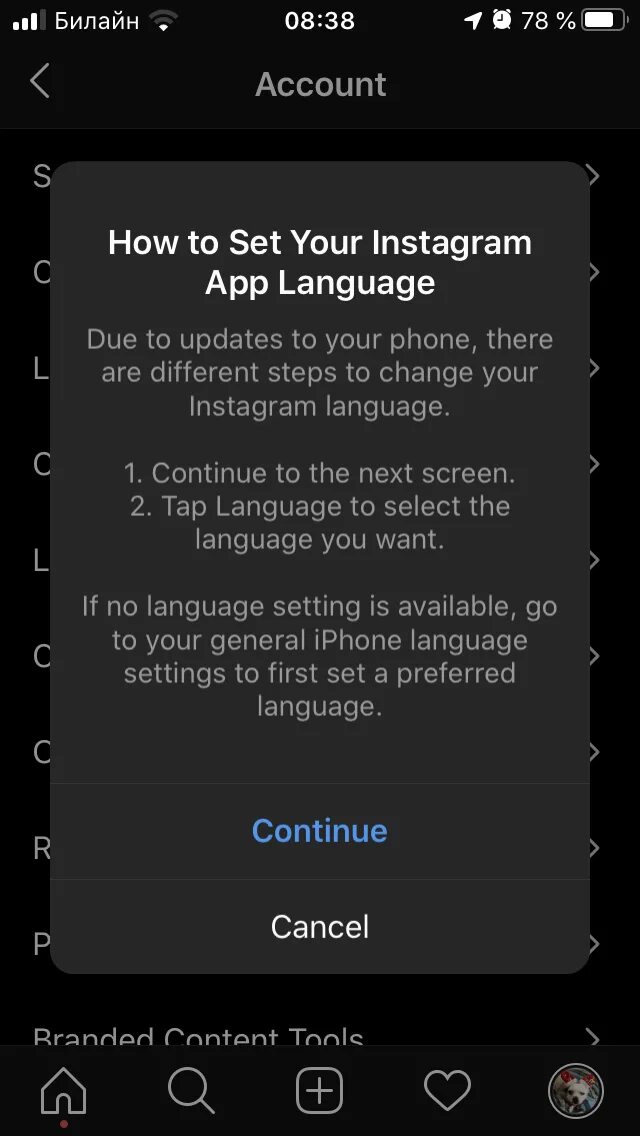 Перевод для инстаграмма. Как изменить язык в Инстаграмм. Как в инстаграмме поменять язык. Как поменять язык в инстаграмме на русский. Как поменять язык в инстаграмме на айфоне.