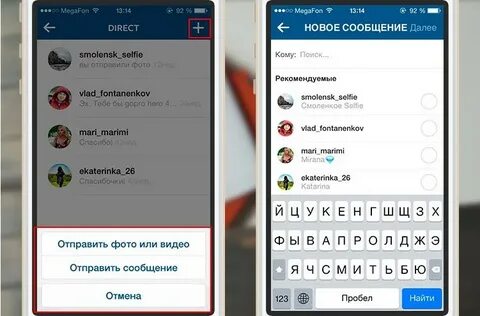 Новое сообщение инстаграм