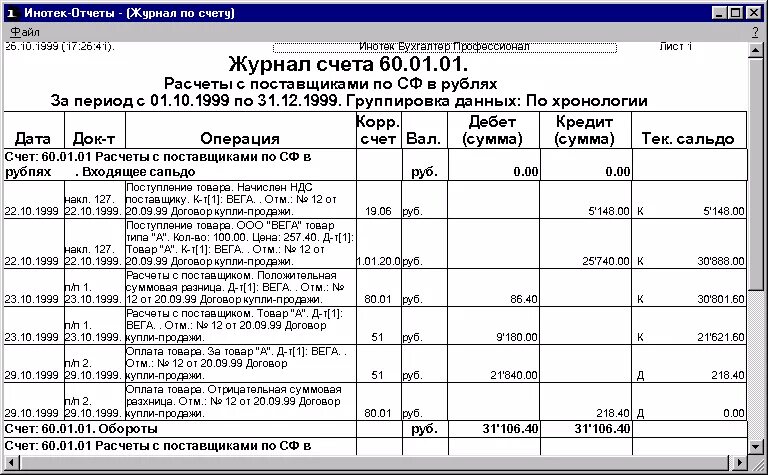 Геодезия ведомость вычисления координат точек теодолитного хода. Таблица вычисления координат теодолитного хода. Геодезия ведомость вычисления координат точек теодолитного хода. Ведомость вычисление. Ведомость измерения углов теодолитного хода пример.