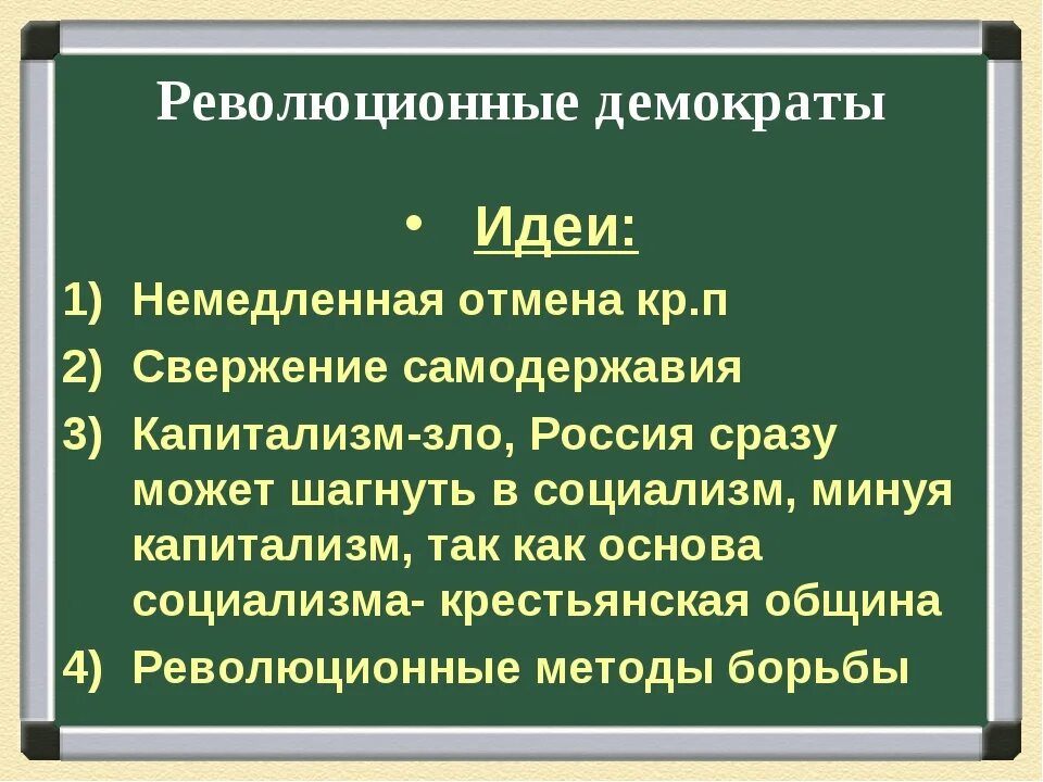 Демократия 19 века