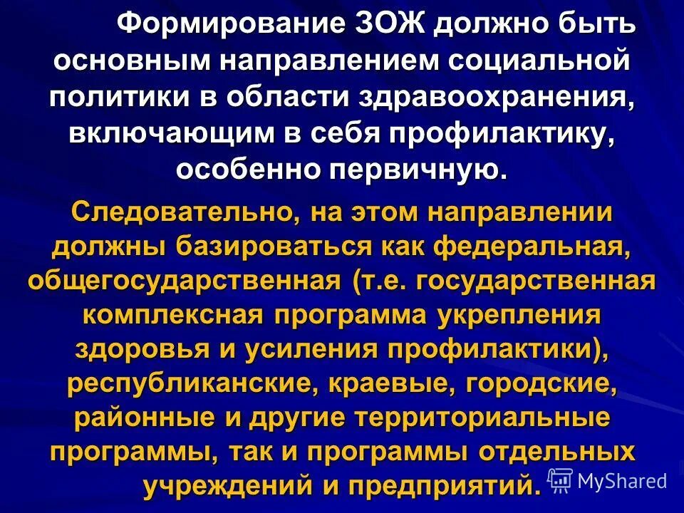 Направления по которым должно быть