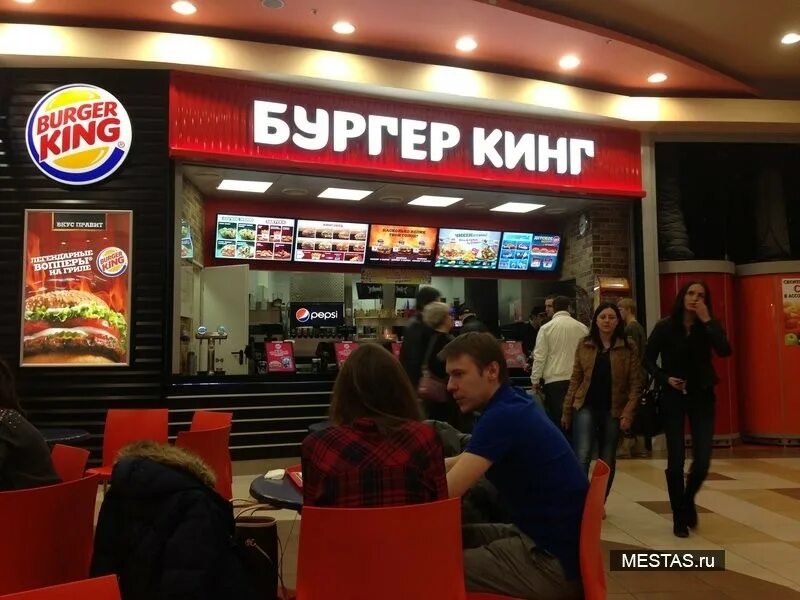 Бургер кинг тц. Филион бургер кинг. айс твист бургер кинг. бургер кинг орел. бургер кинг багратионовская.