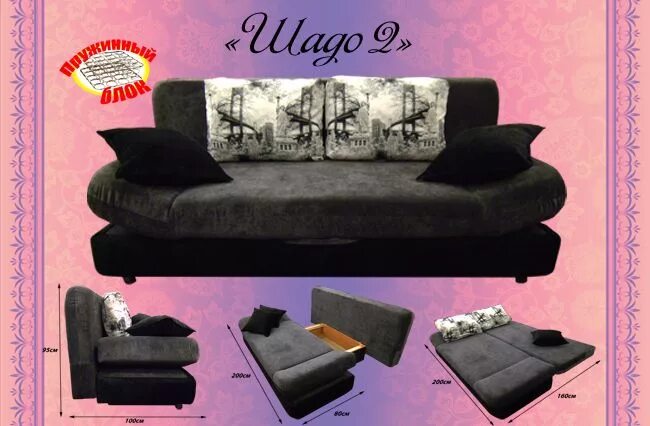 диваны в костроме стометровка. костромская мебель диваны. стометровка кострома мебель диваны. магазин стометровка в костроме. диван виола.