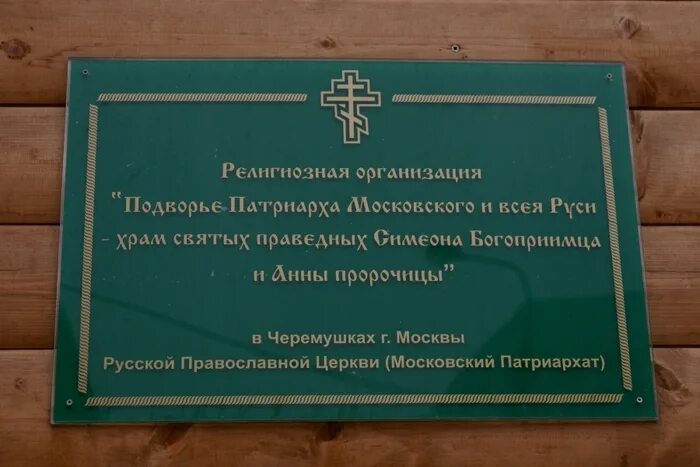 храм симеона расписание богослужений. расписание служб в храмах в нижнем новгороде. храм симеона верхотурского в марьино расписание. смоленский храм ивантеевка расписание служб. храм симеона и анны расписание богослужений.