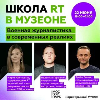 Школа rt