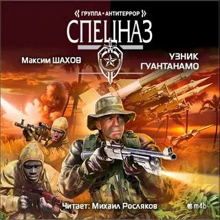 Audiobook m4b