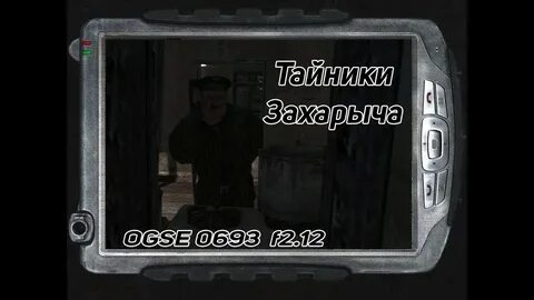 Загадки захарыча