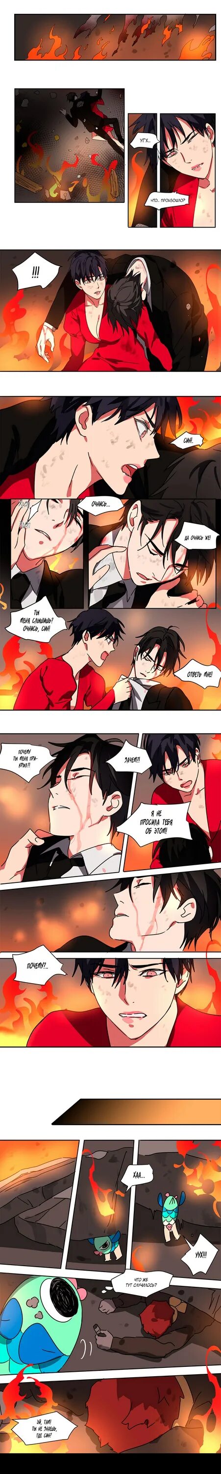 Мой маленький русал манга. Мой маленький русал манга читать 11 глава. Манхва мой маленький русал. Русал в моей ванной персонажи. Русал в моей ванной манга поцелуй.