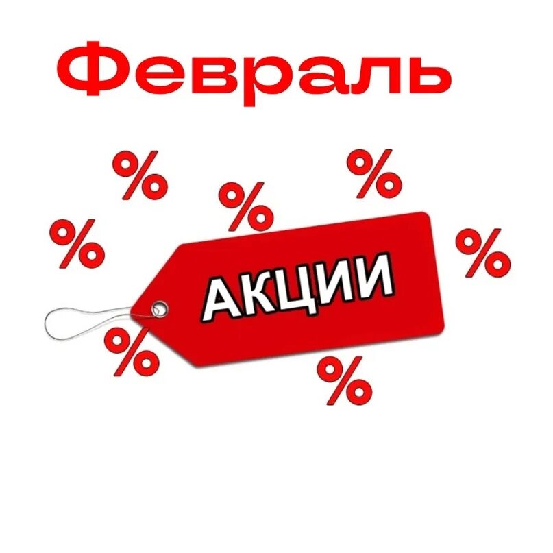 Талентси скидка. Талентси скидка. Акция месяца. Скидки картинки. Талентси скидка.