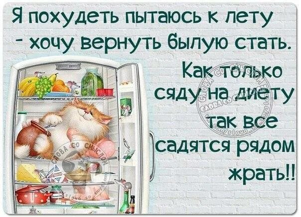 Как не хотеть все время есть