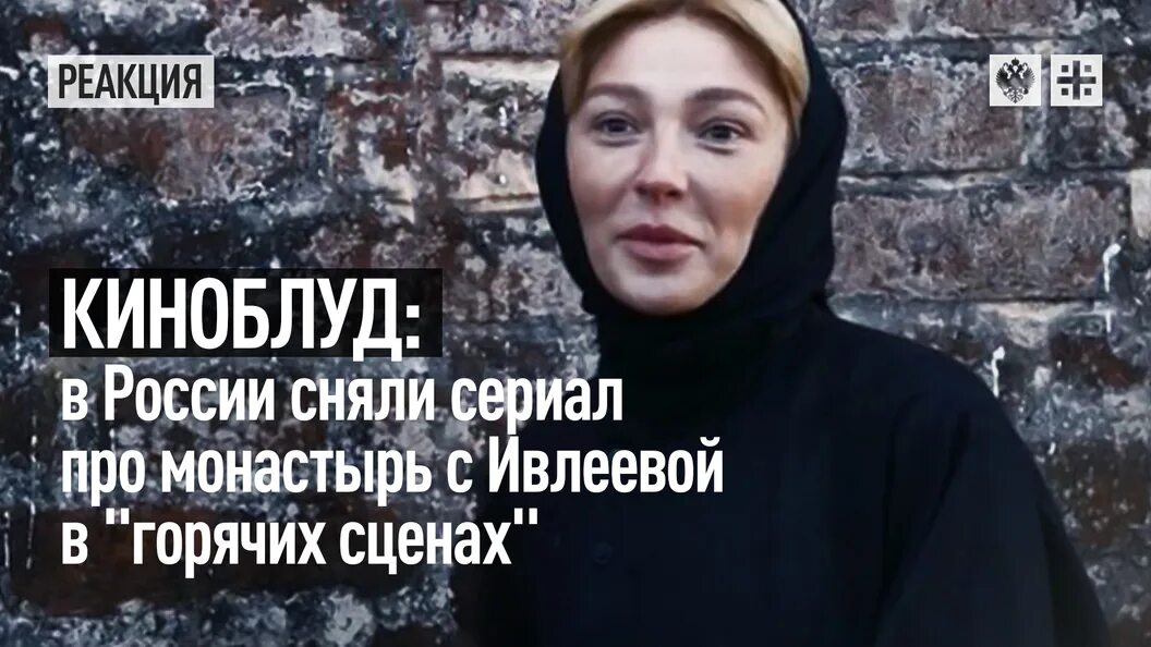 Ивлеев монастырь. Ивлеев монастырь