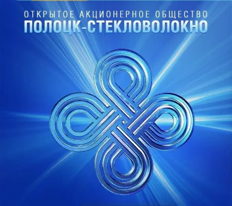 Стеклоровинг полоцк. Оператор непрерывного стекловолокна. Новополоцк стекловолокно. Сайт полоцк стекловолокно. Новополоцк стекловолокно.