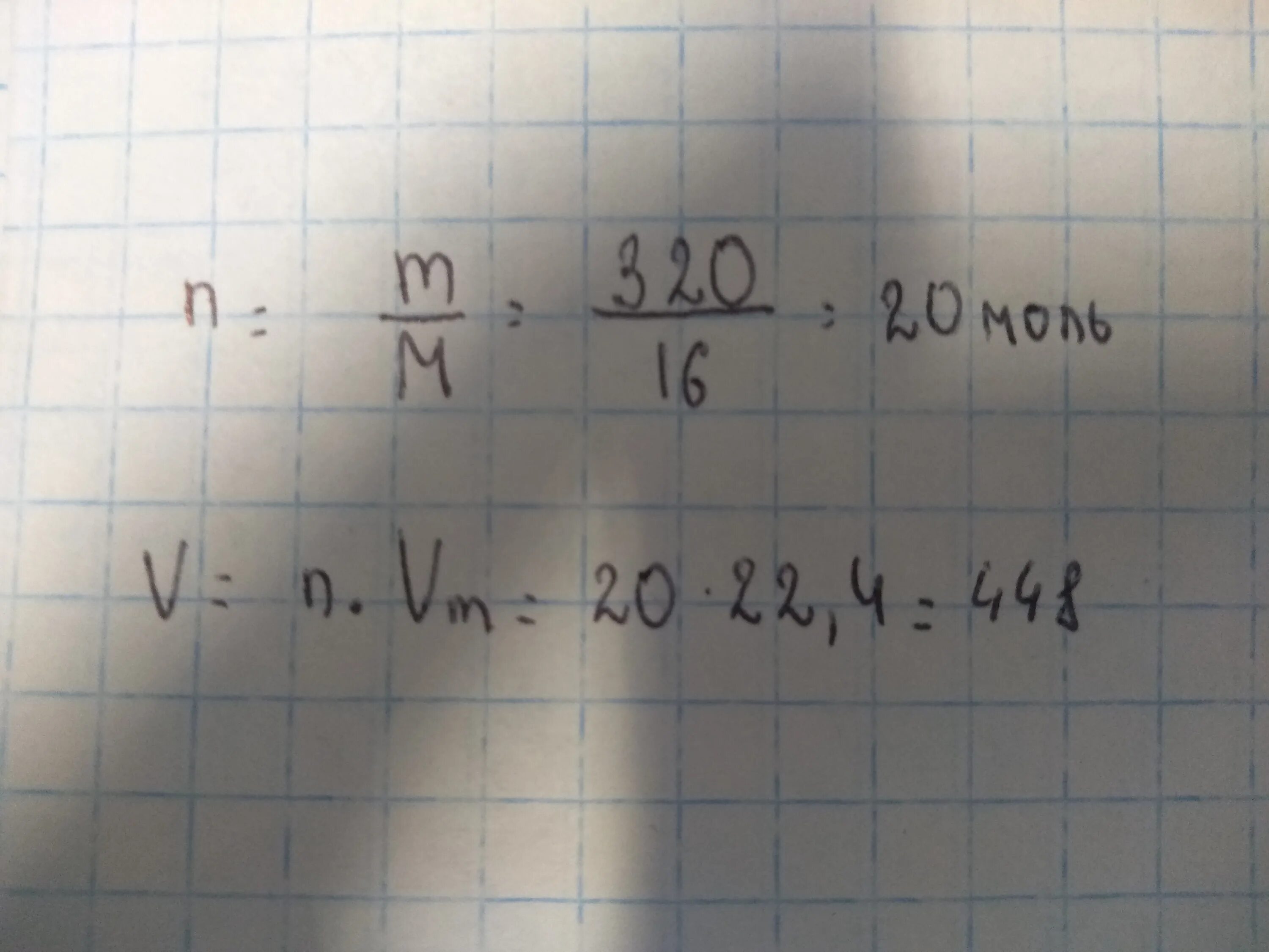Вычислите объём метана н. При хлорировании метана объёмом 112 л. Объём метана в нормальных условиях. Объем метана л при н у. Вычислите объем кислорода затраченного на реакцию.