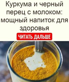 Перец натощак