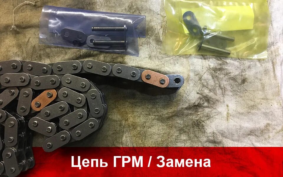 Втулочно-роликовая цепь змз 406 евро. Цепь грм 106 звеньев. Цепь роликовая транспортерная s32/sd/j3a. Цепь грм на yx170. Cloyes c3225.