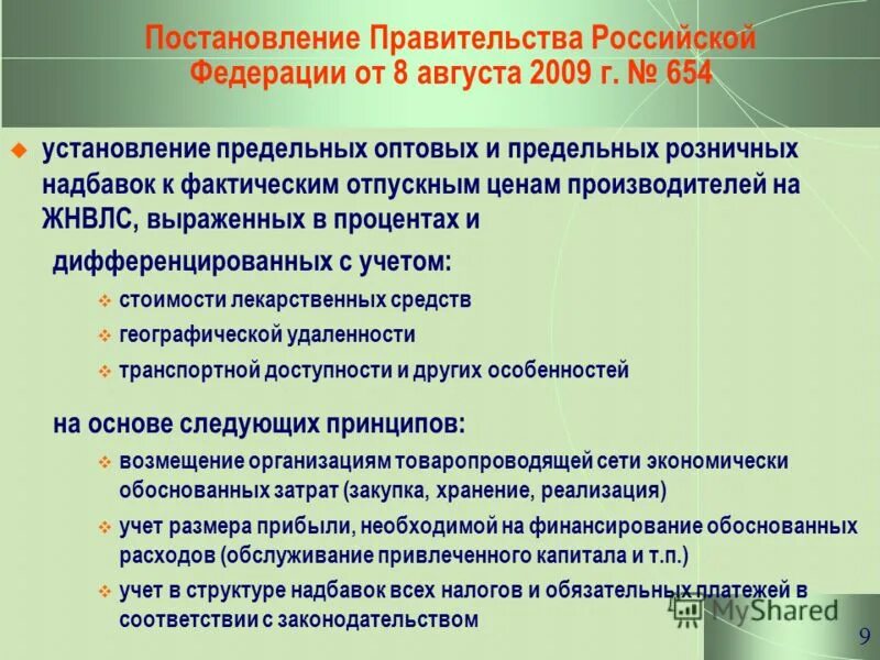 Постановление правительства. Установление правительства рф. П. Постановления кс от 14 июля 2015 г. Постановление кс рф.