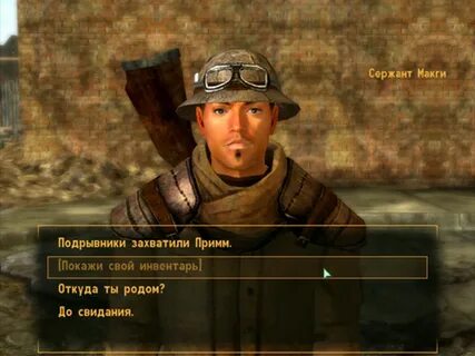 Fallout new vegas русификатор