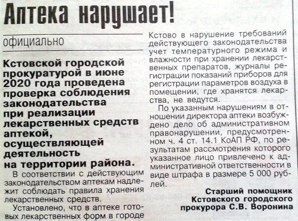 Кстовская газета земляки последний выпуск. Кстово пл мира 6 сдэк. Газета кстово. Газета земляки кстово. Пенза город трудовой доблести.