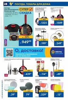 Каталог товаров акций чебоксары