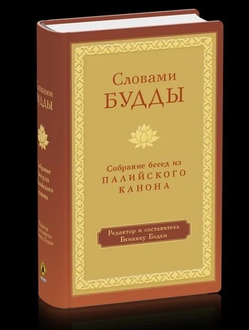 Сутта нипата