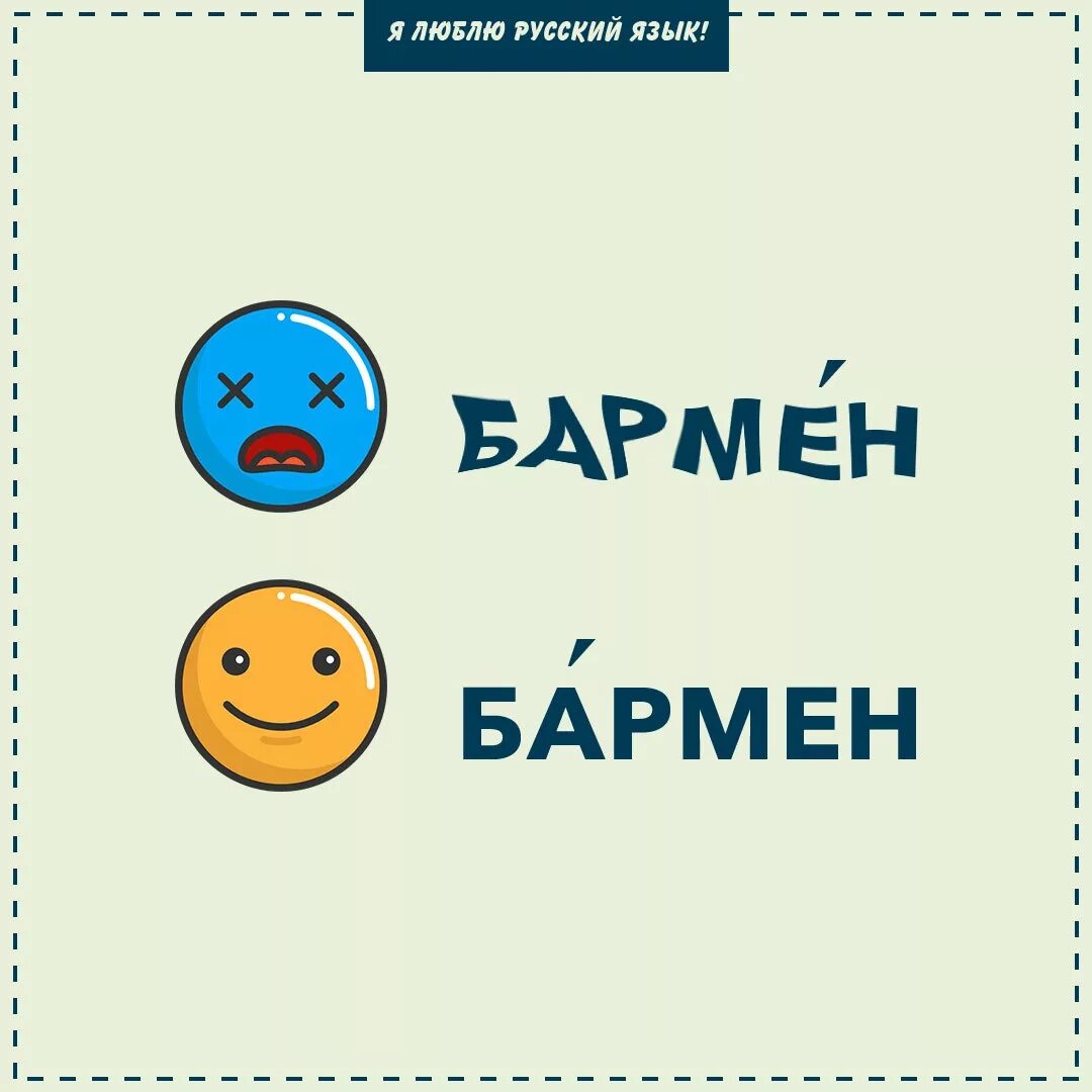Полюбил русскую