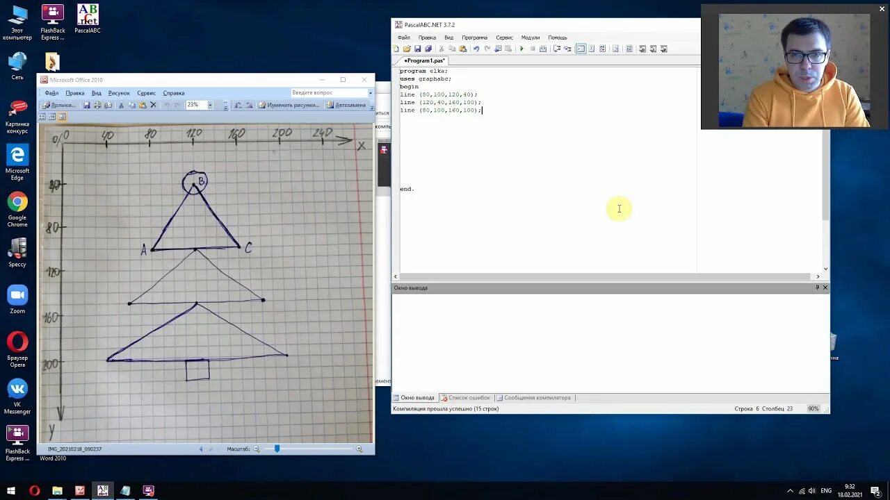 Рисунки в Паскале. Как нарисовать треугольник в Паскале. Нарисуйте ёлку в Паскале. Pascal ABC рисунки. Pascal new