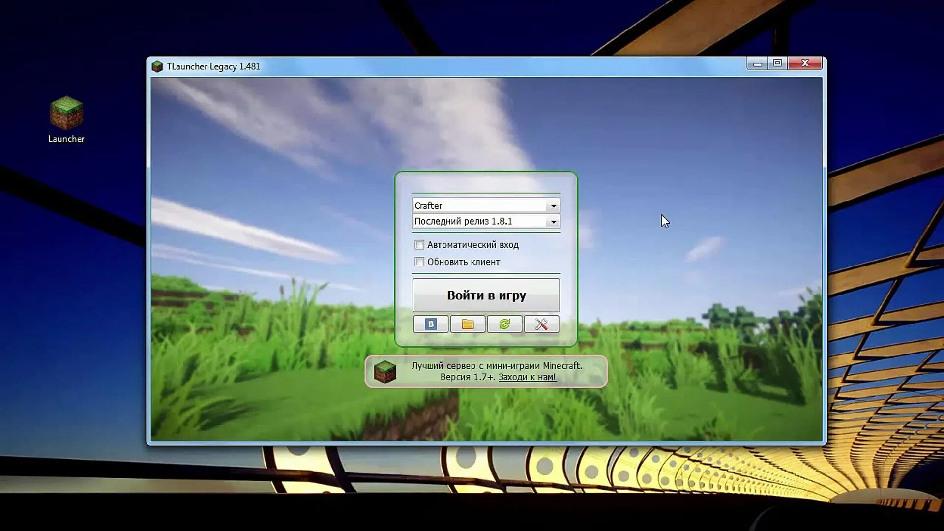 Майнкрафт тл легаси. Legacy Launcher. Legacy лаунчер. Тлаунчер. TLAUNCHER Legacy download.