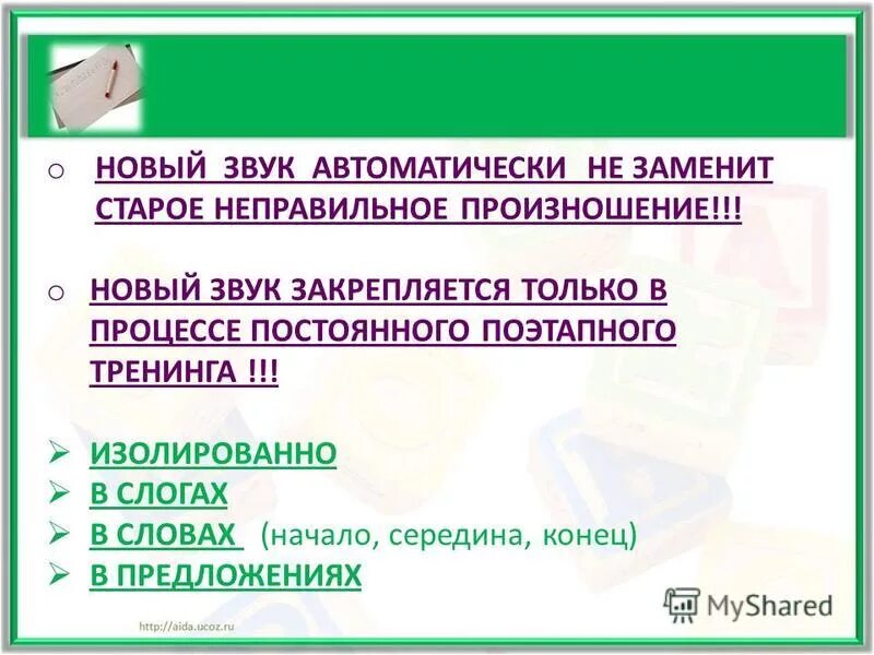 правописание слова предыдущий. предыдущий неправильный. л. введите пароль мем. сменить пароль.
