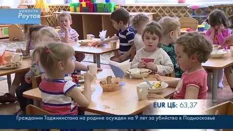 Детский сад г реутов