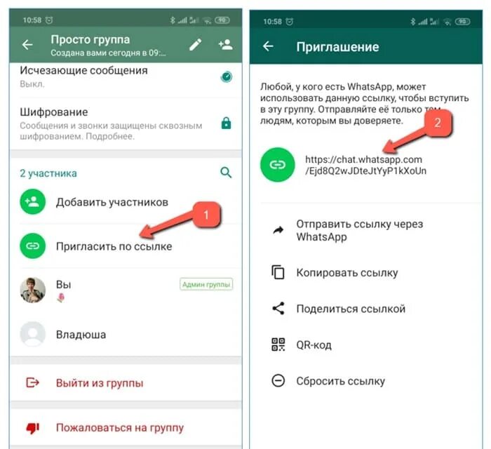 Какпригласить в ватцап. Пригласить друзей whatsapp. Как зарегистрироваться в what app. Контакты в ватсапе. Добавить участников в группу ватсап.