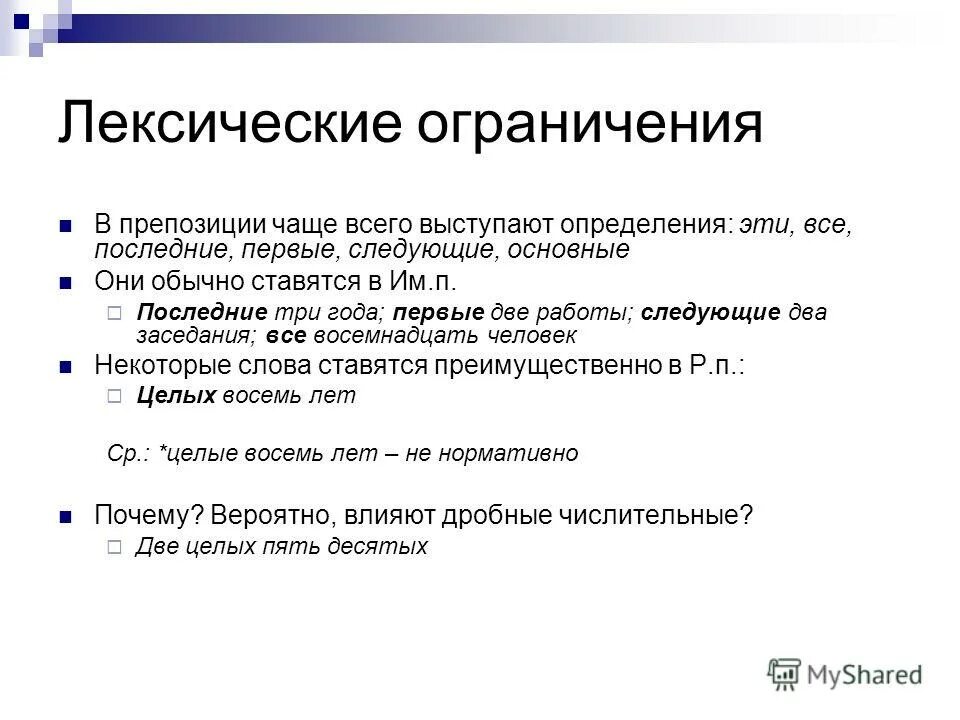 Выступление это определение. В качестве определения выступают. В качестве определения выступают. Содержание программы "зелёная дверца". Качество это определение.
