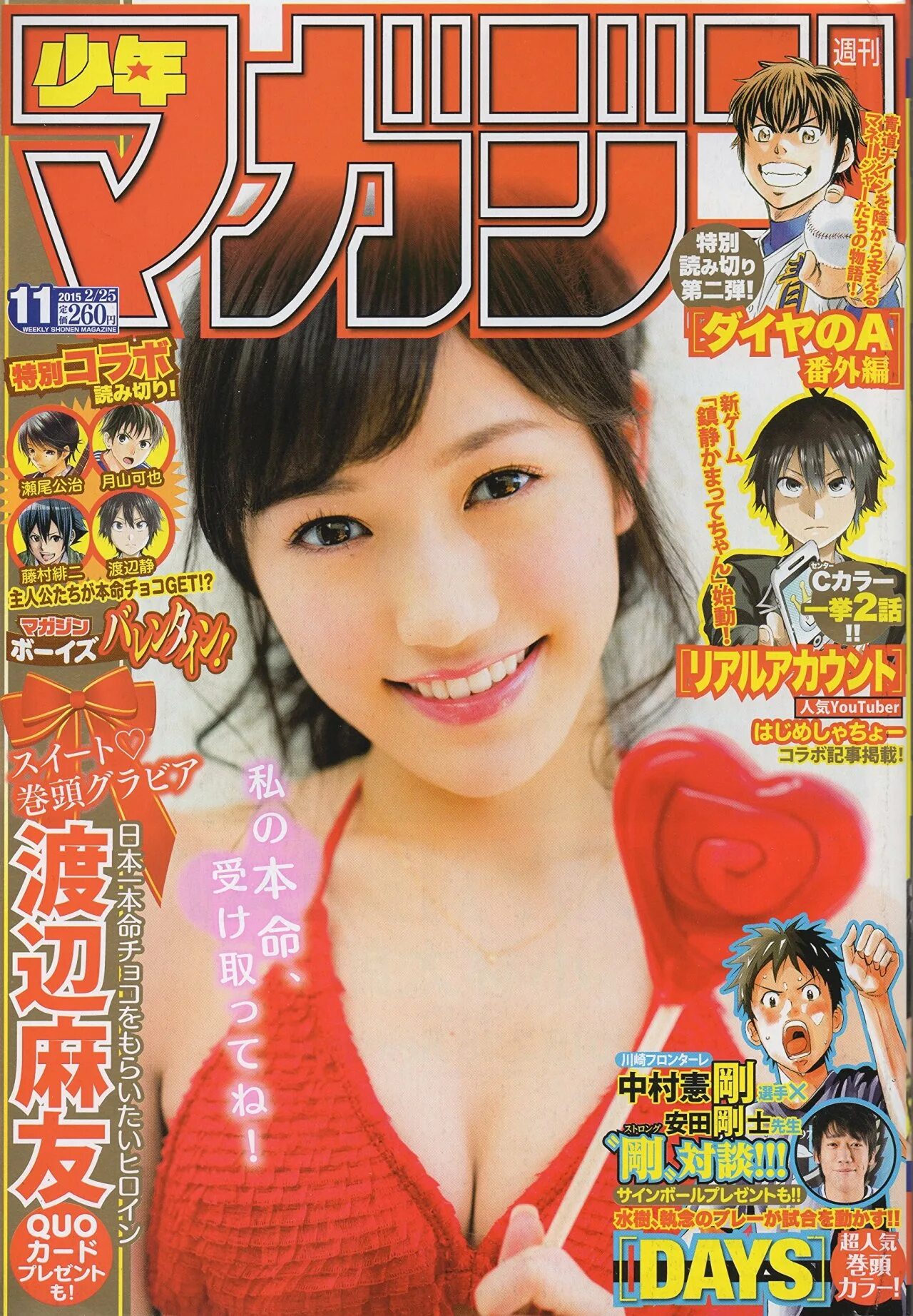 Pinkshonen full with unfinished bg. Just shapes and beats комиксы блу. Pinkshonen фулл. Комикс jsab pink and blue. Just shapes beats комикс pink n blue.