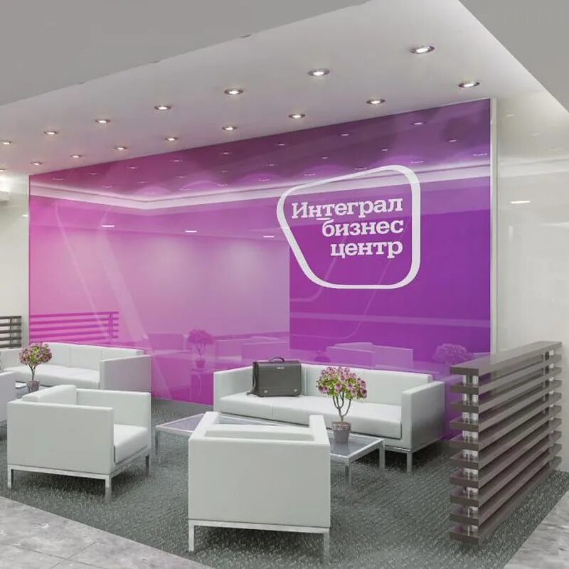 Интеграл центр. Бц интеграл проезд завода серп и молот 10. Пр завода серп и молот 10 москва. Пр-д завода серп и молот, д. Интеграл центр.