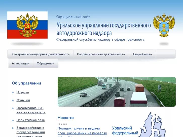 Аттестация угадн угадн. Ответы по аттестацию по бдд в угадн. Угадн ответы. Угадн ответы. Территориальные управления ространснадзора.