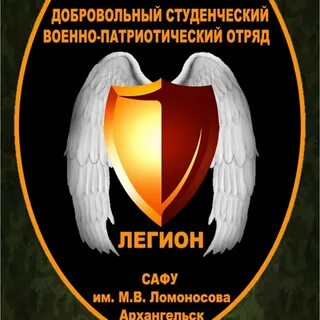 Легион 2024