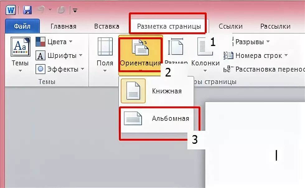 Как перевернуть в альбомный формат. Перевернуть последнюю страницу на альбомную. как в офисе сделать альбомный лист. как в опен офис перевернуть лист на альбомный. как в паинте перевернуть лист.