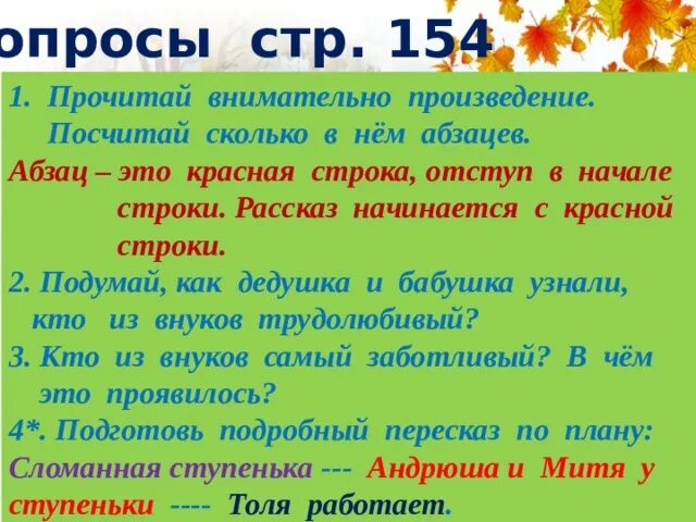 Прочитанный подсчитанный