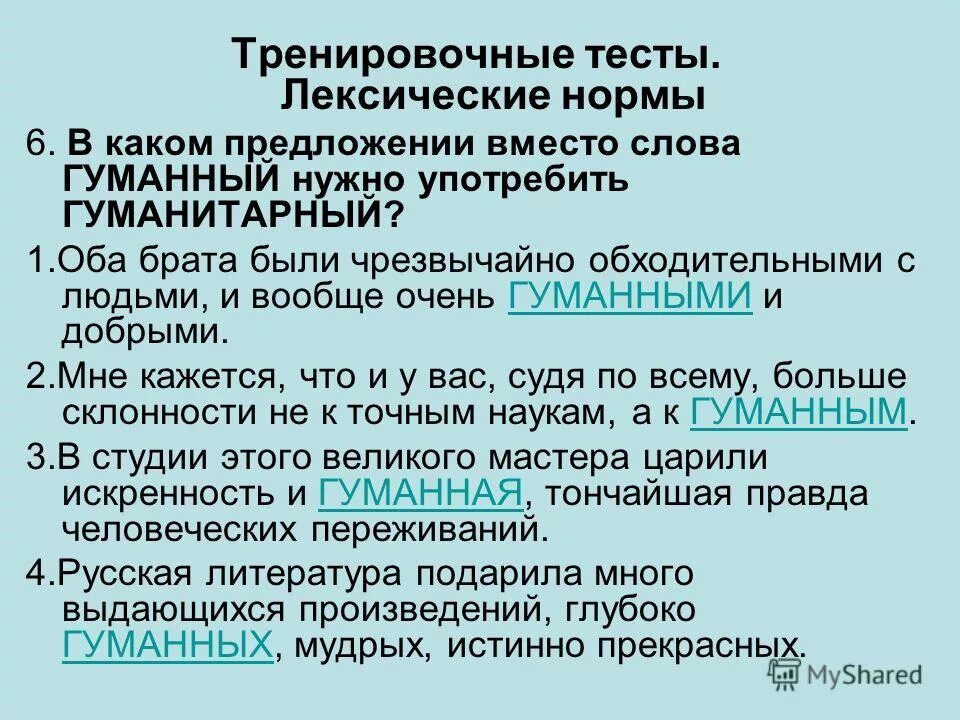 гуманизм определение. что значит гуманно. гуманное общество. проект человек и человечность. примеры гуманного поведения.