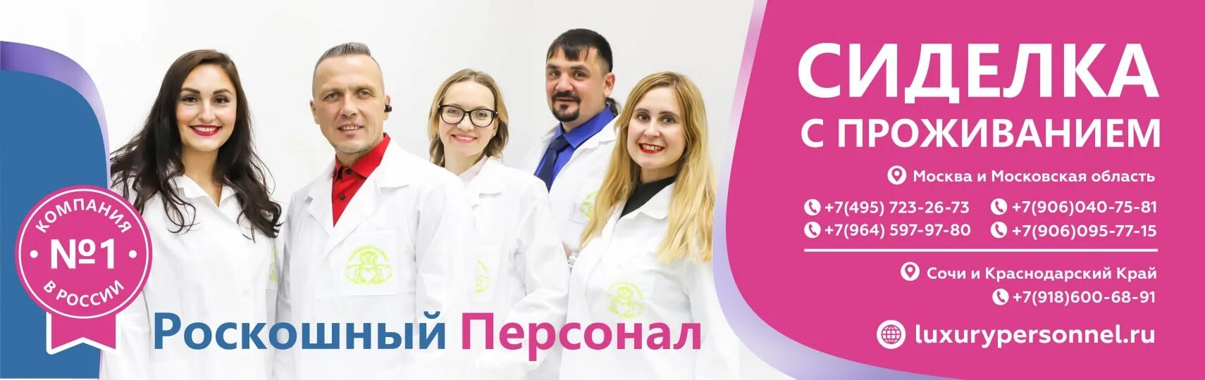 Роскошный персонал. Роскошный персонал. Роскошный персонал сочи. Роскошный персонал. Сотрудники ресторана.