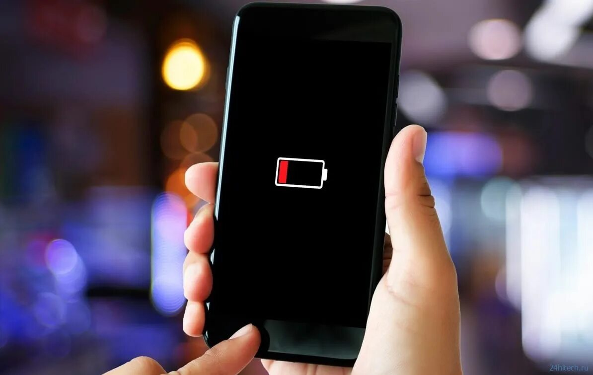 Разрядить смартфон полностью. Смартфон разрядился. зарядка для смартфона. разряженный смартфон. смартфон с разряженным аккумулятором.