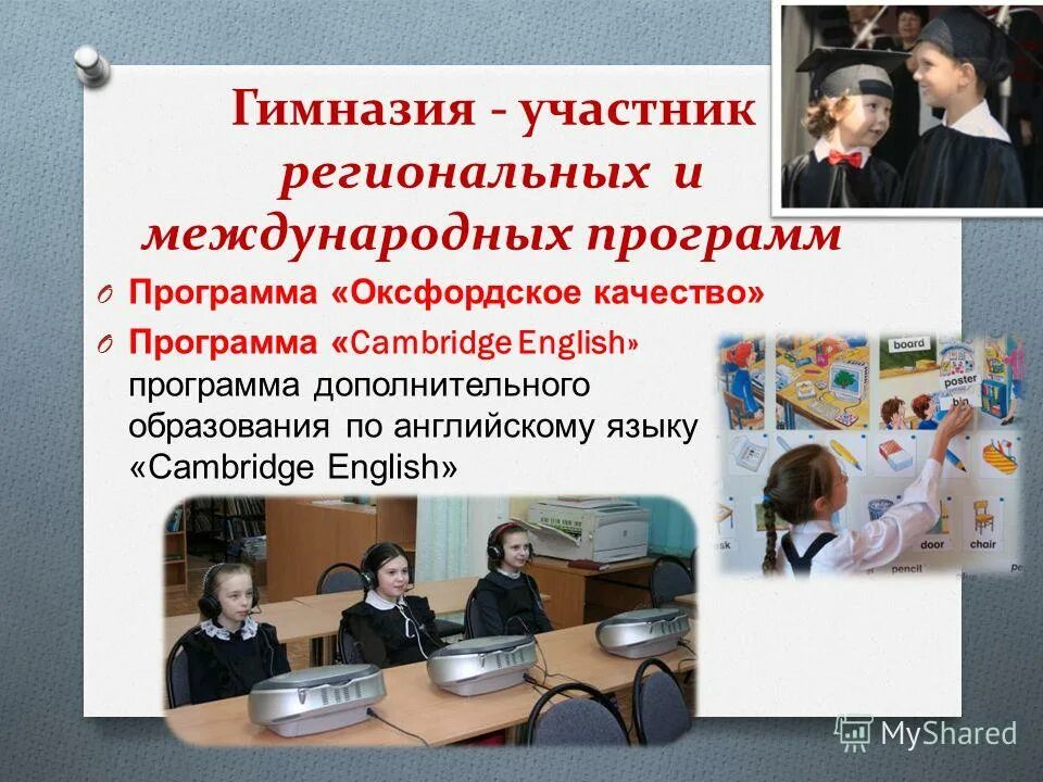 Методика иноязычного образования. Программа дополнительного образования иностранные языки. Иерархия рудн. Программа английский для дошкольников. Программа дополнительного образования иностранные языки.