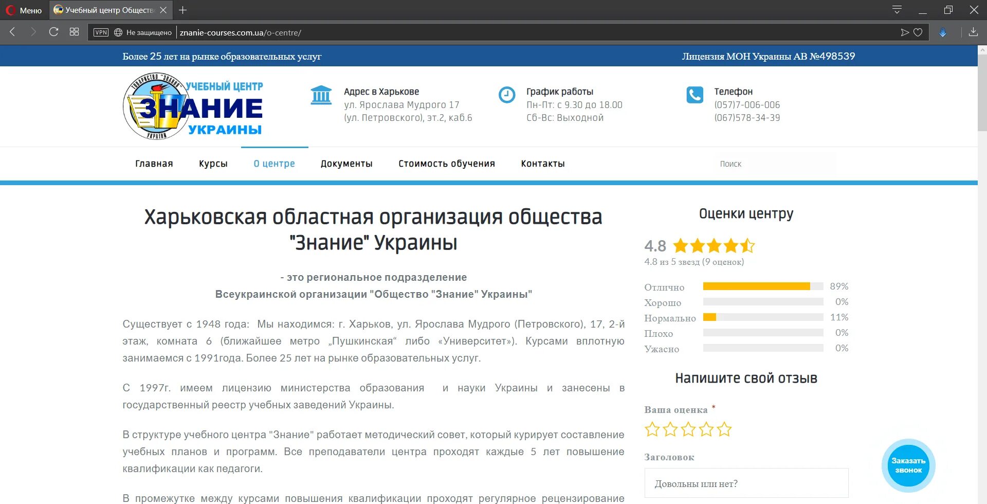 Сайт реестр образовательных программ. Сайт реестр образовательных программ