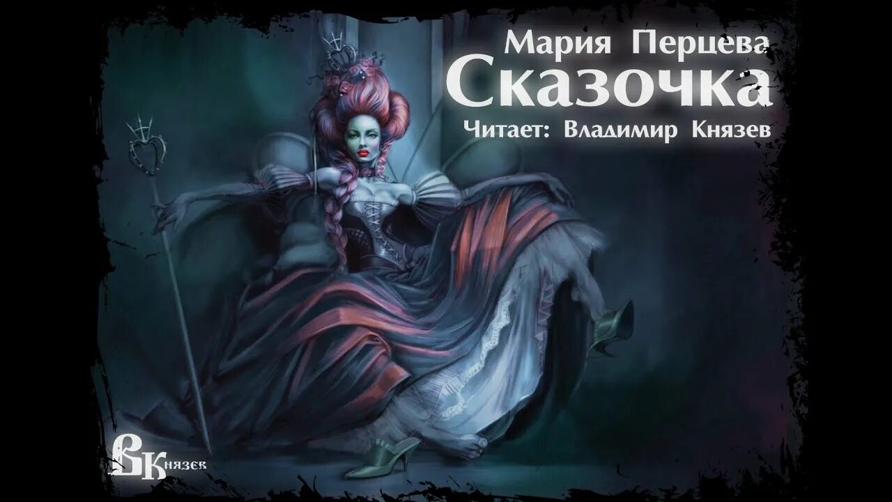 Читать vladimir
