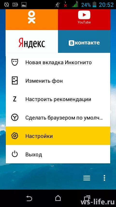 Как зайти в загрузки яндекса на телефоне. Режим турбо в Яндексе на телефоне. Что такое браузер в телефоне.