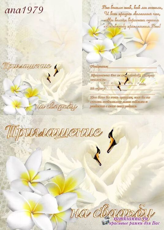 Свадебные пригласительные макет. Пригласительные на свадьбу шаблоны. Макет свадебного приглашения для фотошопа. Пригласительные на свадьбу шаблоны. Шаблоны фотошоп приглашения.