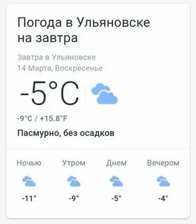 Погода завтра 9 утра
