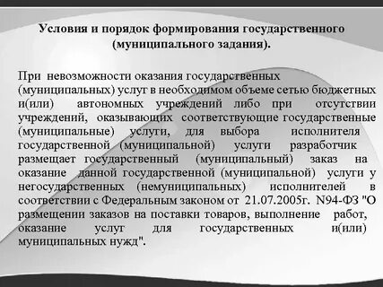Государственный муниципальный аудит