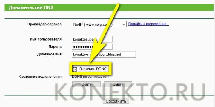 Динамический dns. Динамический dns