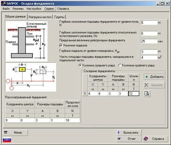 Ширина подошвы фундамента калькулятор расчета. Расчетные нагрузки на столбчатый фундамент. Как посчитать вес фундамента ленточного. Расчет нагрузки на столбчатый фундамент. Подошва фундамента нагрузка